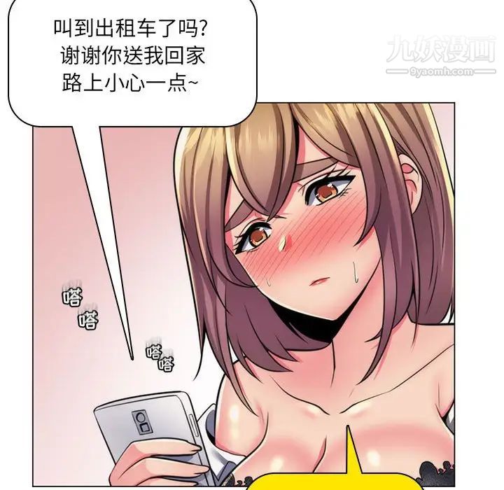 疯狂女教师第22话