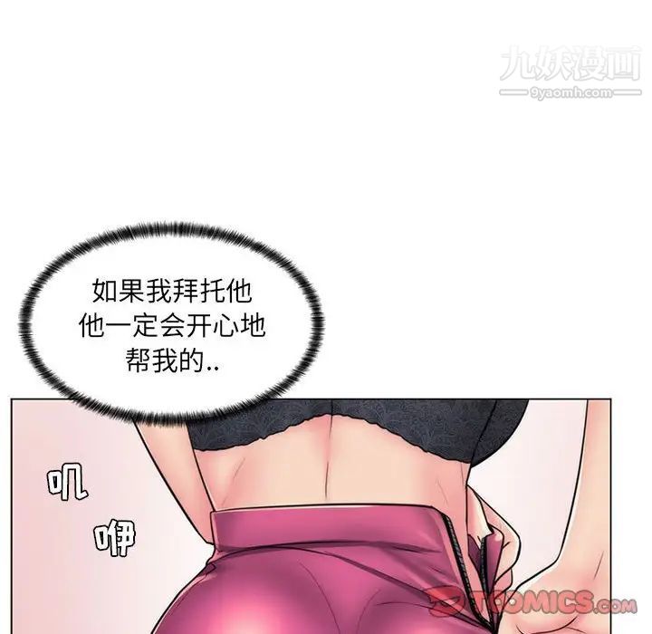 疯狂女教师第22话