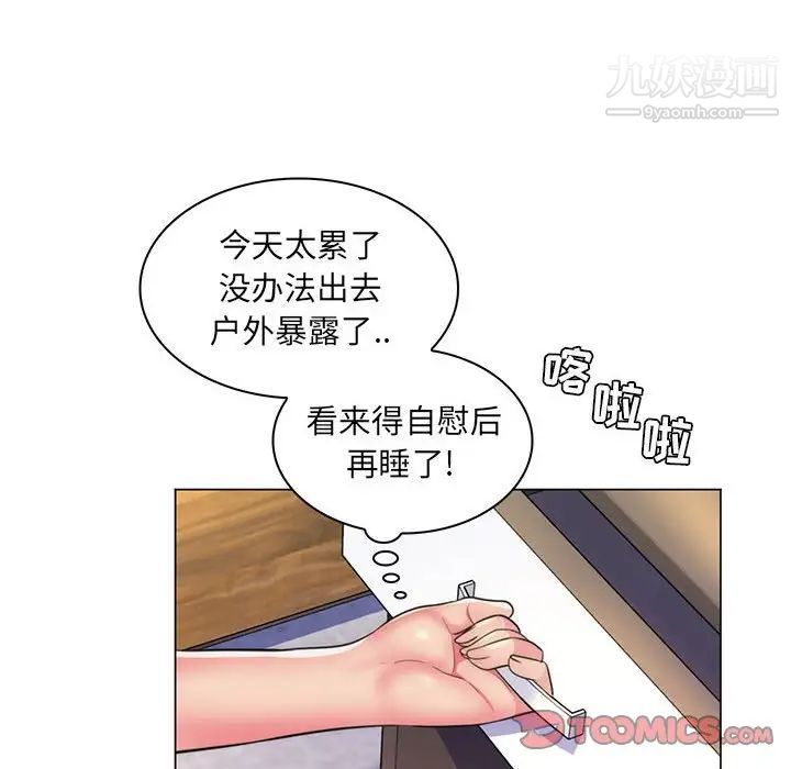 疯狂女教师第22话