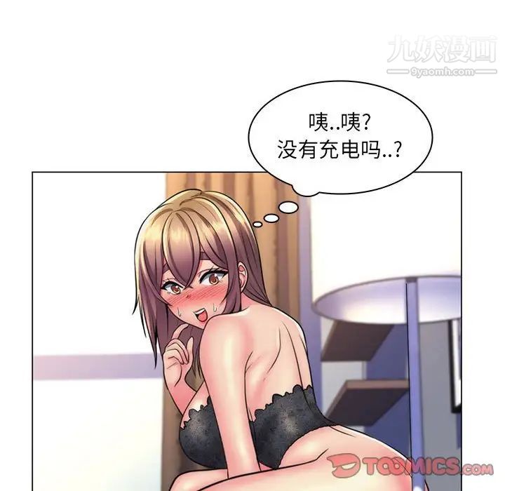 疯狂女教师第22话