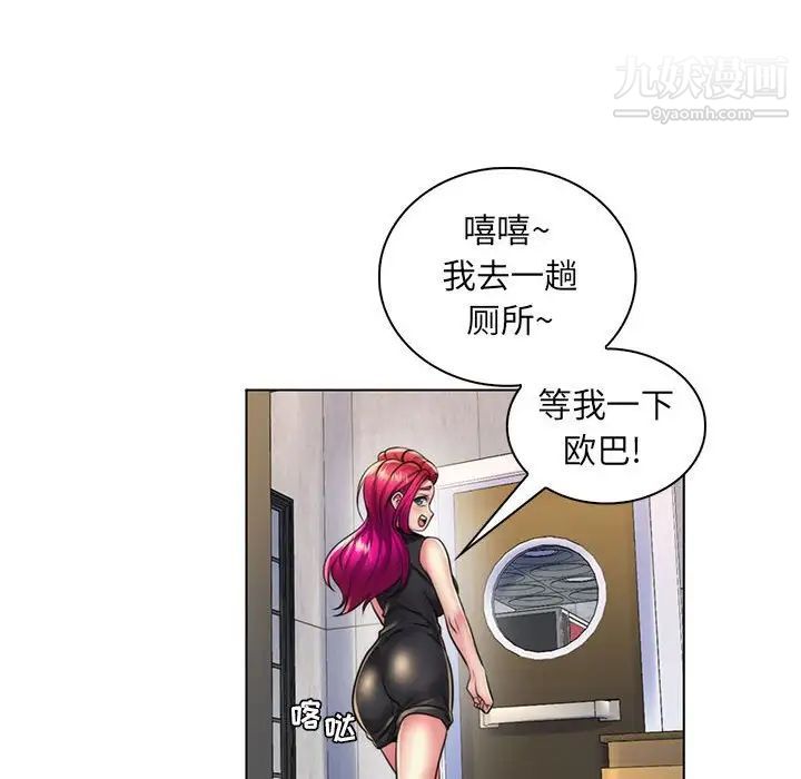 疯狂女教师第22话