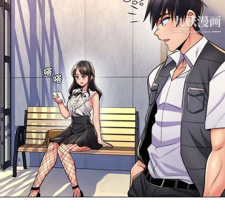 疯狂女教师第22话