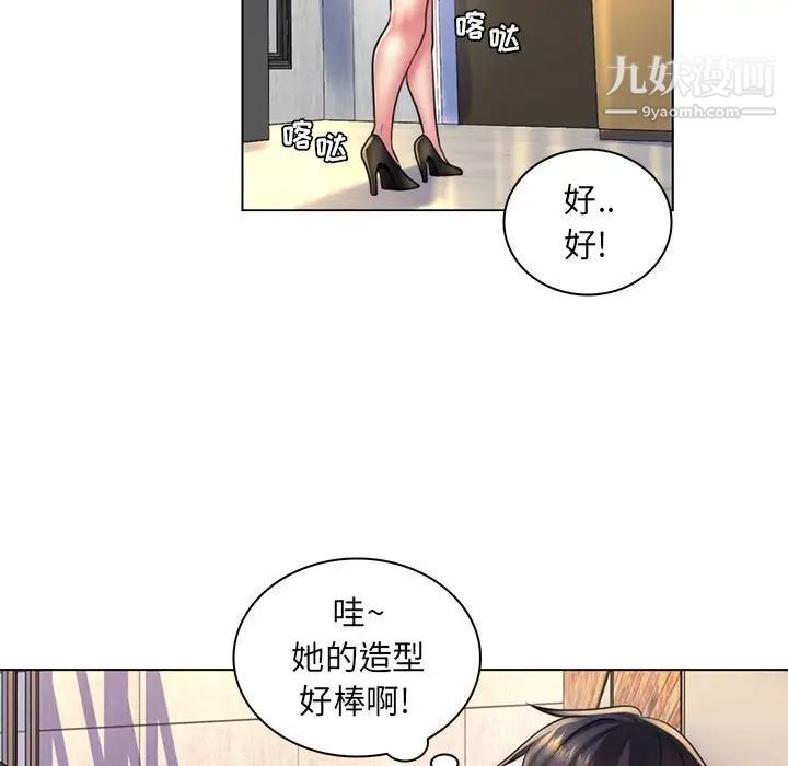 疯狂女教师第22话