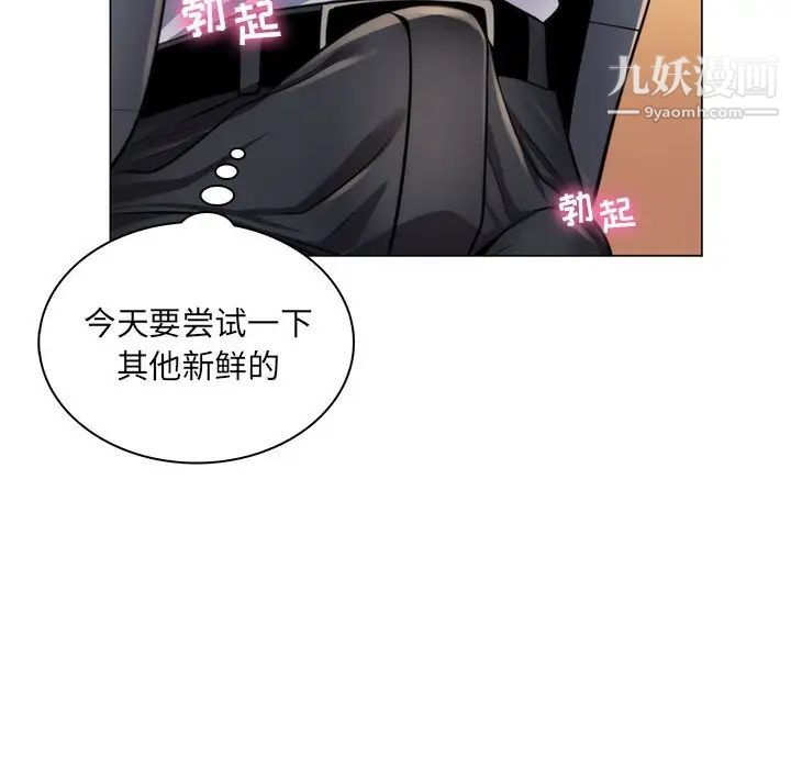 疯狂女教师第22话