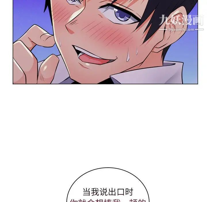 疯狂女教师第22话