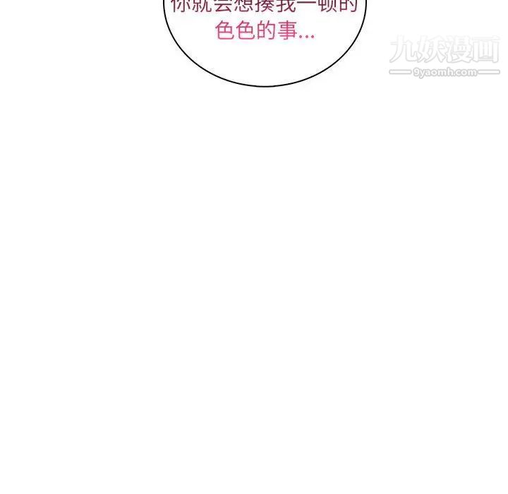 疯狂女教师第22话