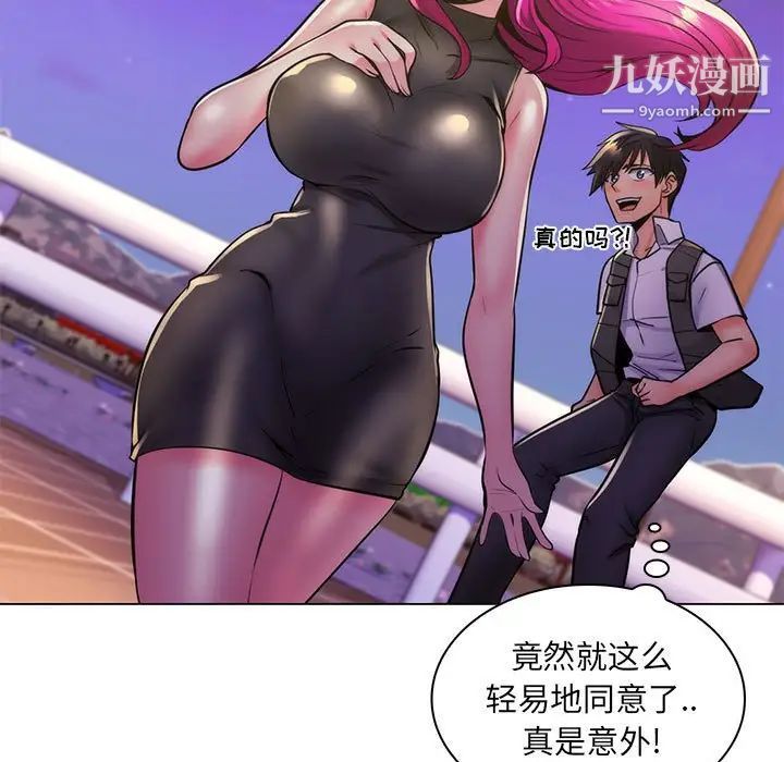 疯狂女教师第23话