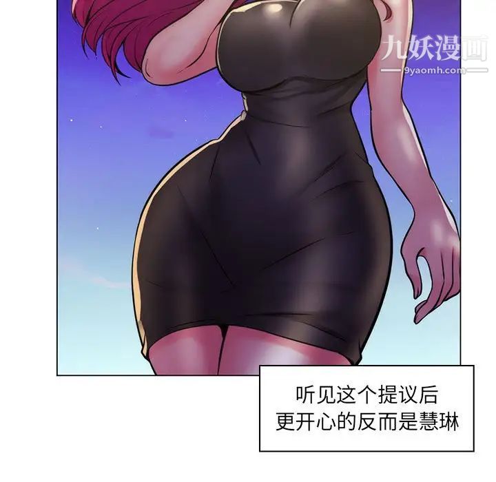 疯狂女教师第23话