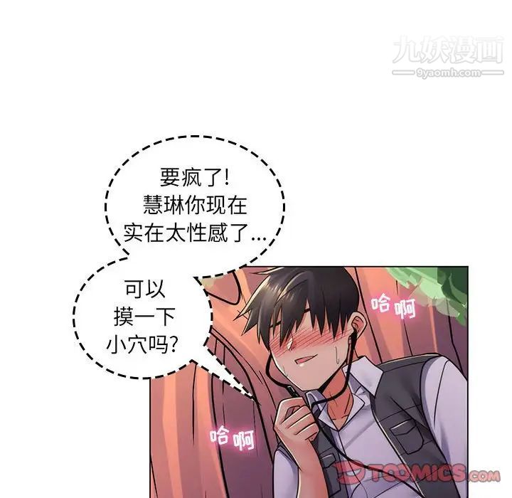 疯狂女教师第23话