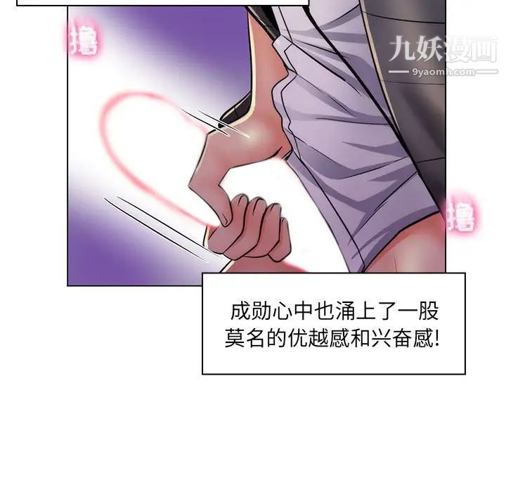 疯狂女教师第23话