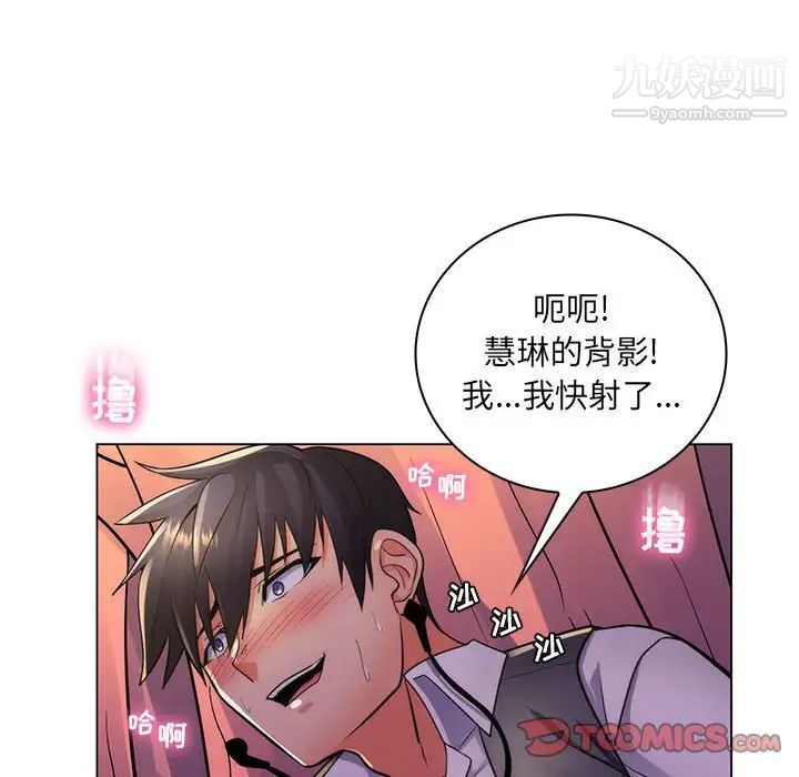 疯狂女教师第23话