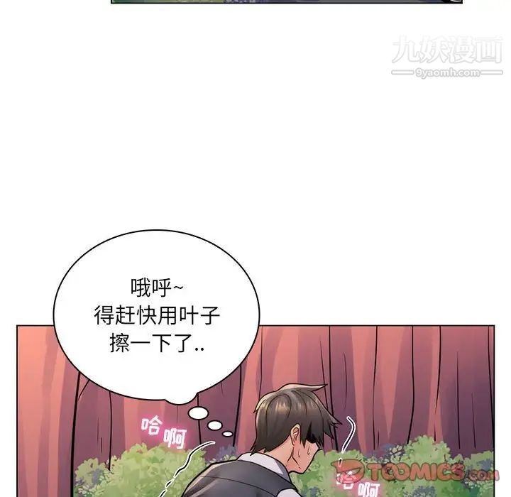 疯狂女教师第23话