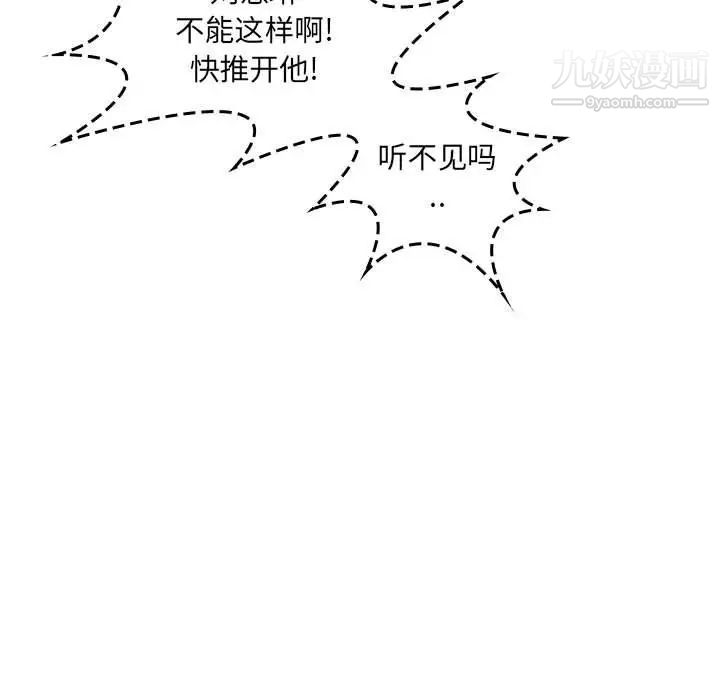 疯狂女教师第23话