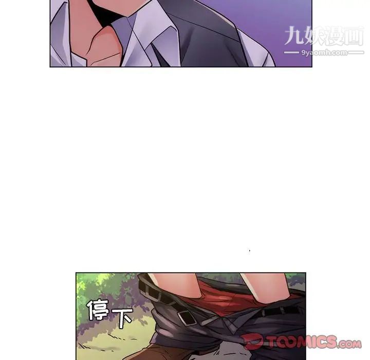 疯狂女教师第23话