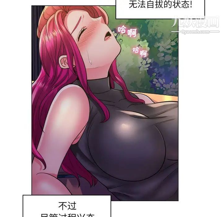 疯狂女教师第23话