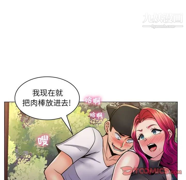 疯狂女教师第23话