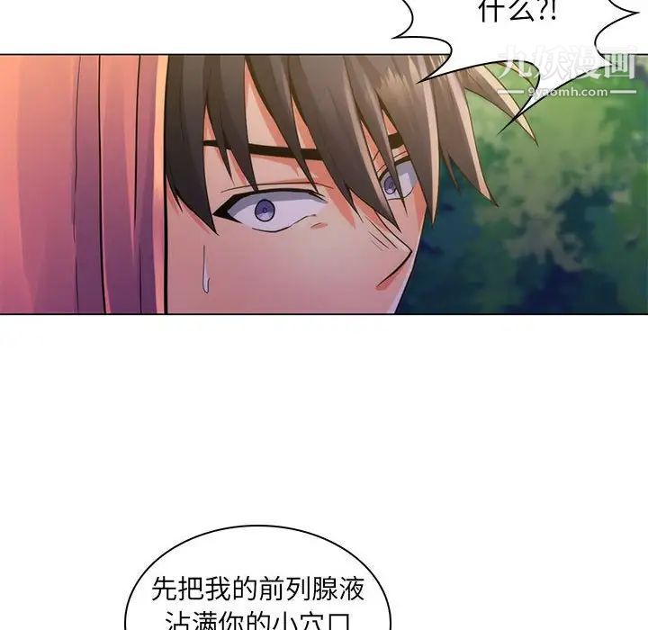 疯狂女教师第23话