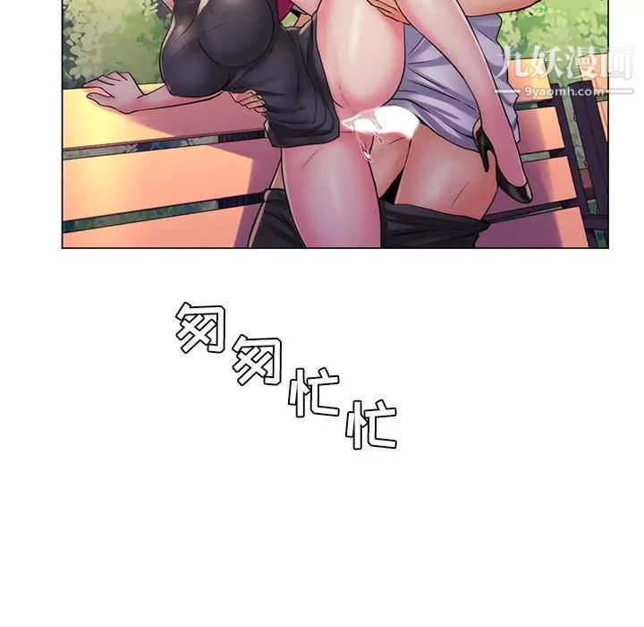 疯狂女教师第23话