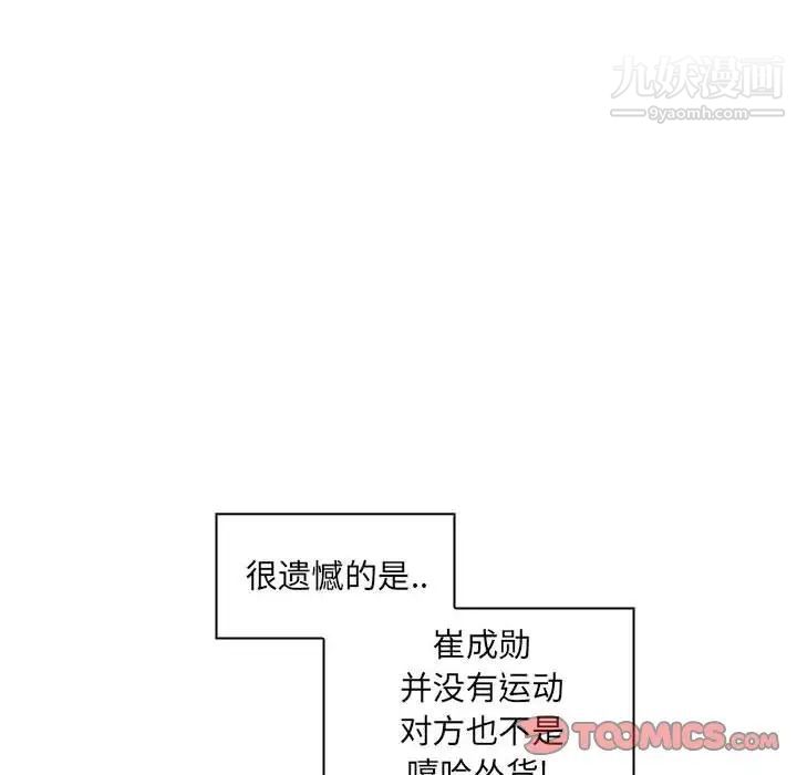 疯狂女教师第23话