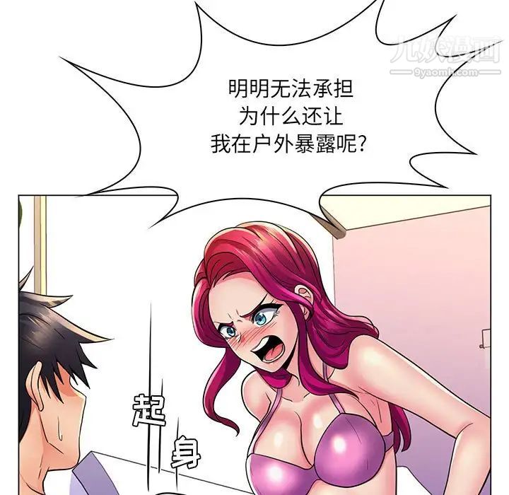 疯狂女教师第23话