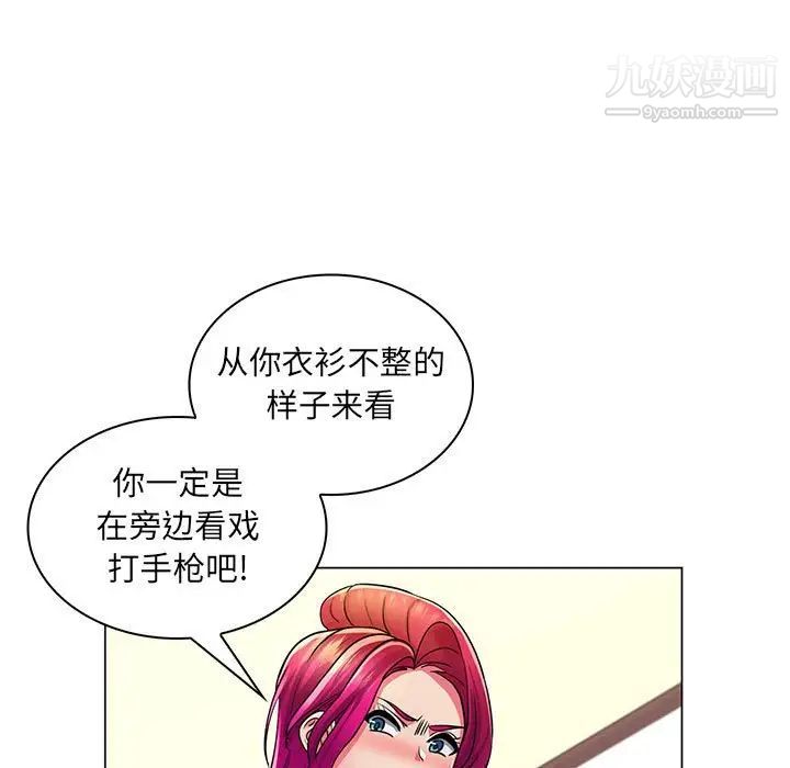 疯狂女教师第23话