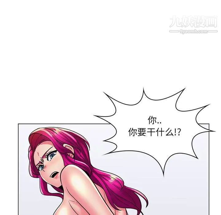 疯狂女教师第23话