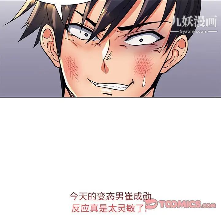 疯狂女教师第23话