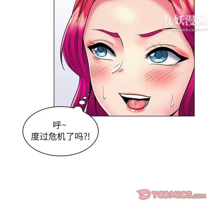 疯狂女教师第24话