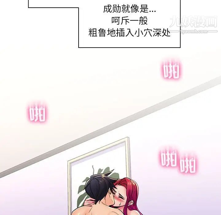 疯狂女教师第24话