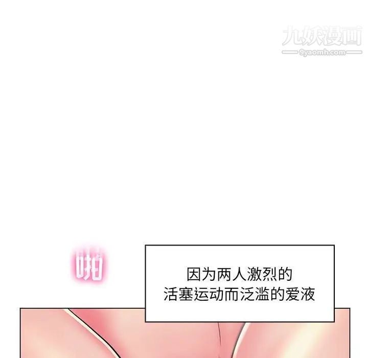 疯狂女教师第24话