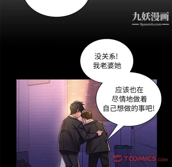 疯狂女教师第24话