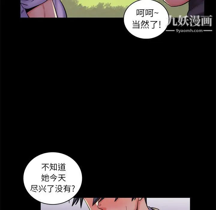 疯狂女教师第24话