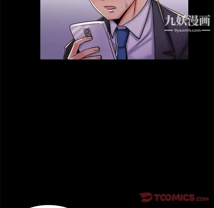 疯狂女教师第24话