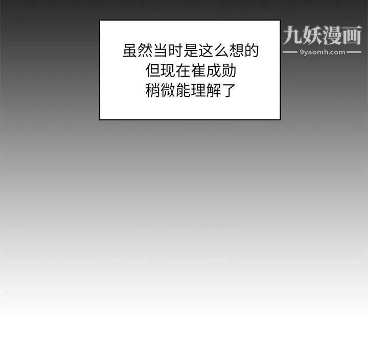 疯狂女教师第24话