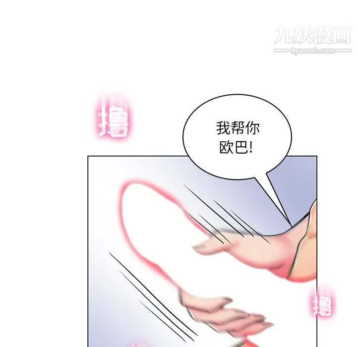 疯狂女教师第24话