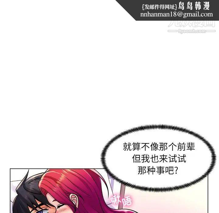 疯狂女教师第24话