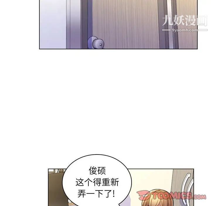疯狂女教师第24话