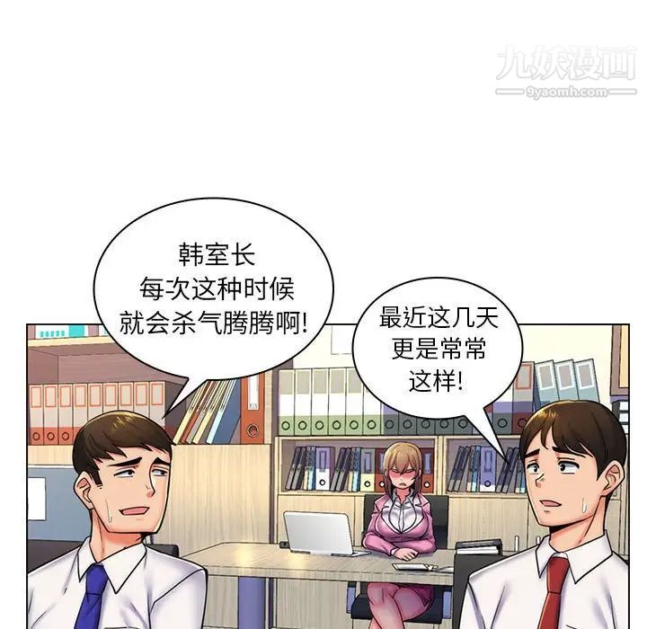 疯狂女教师第24话