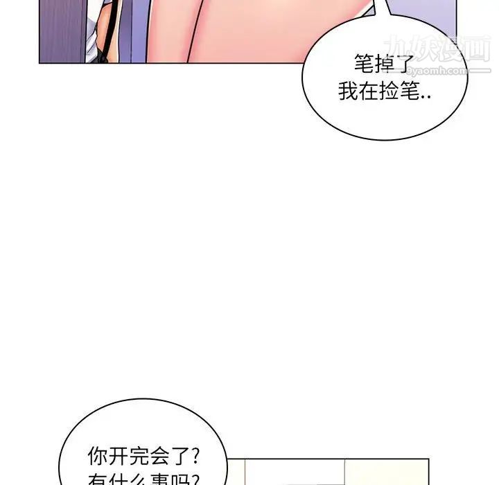 疯狂女教师第24话