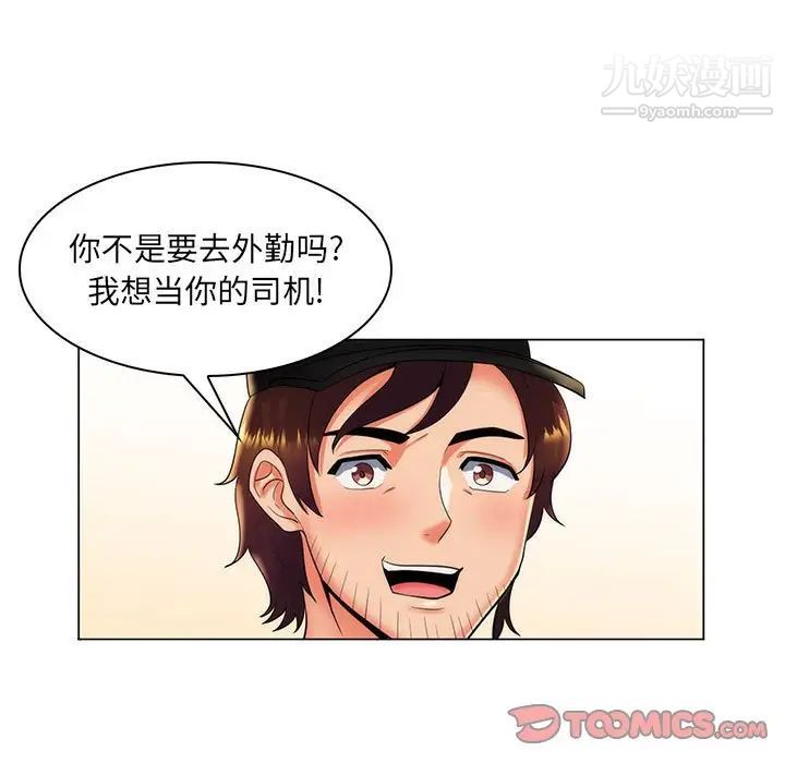 疯狂女教师第24话