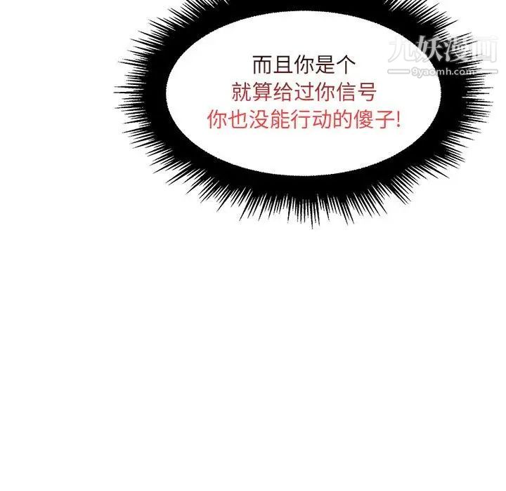 疯狂女教师第24话