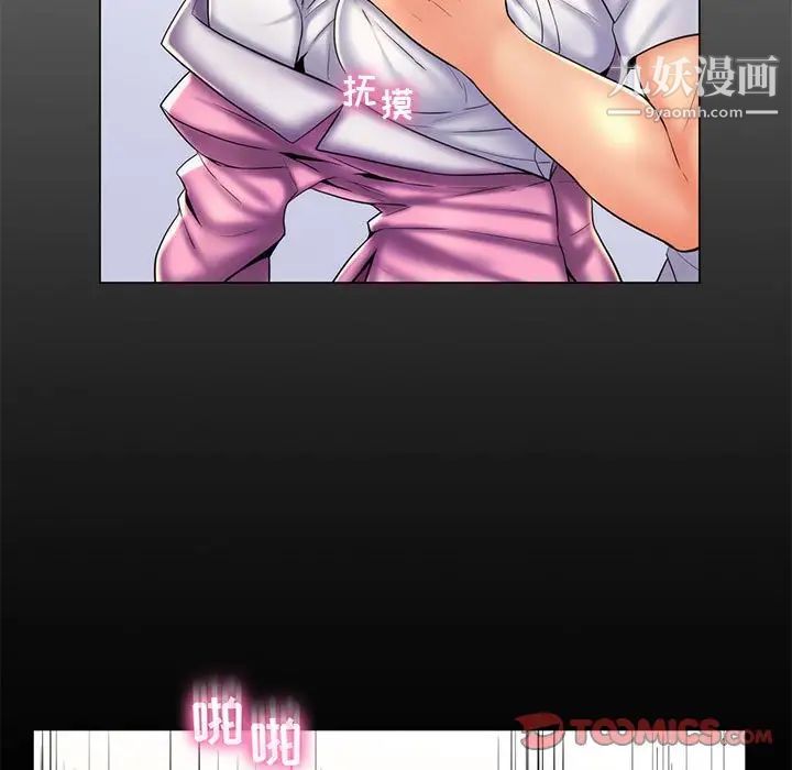 疯狂女教师第24话