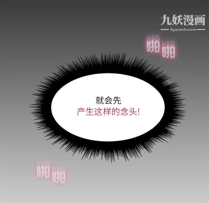 疯狂女教师第24话