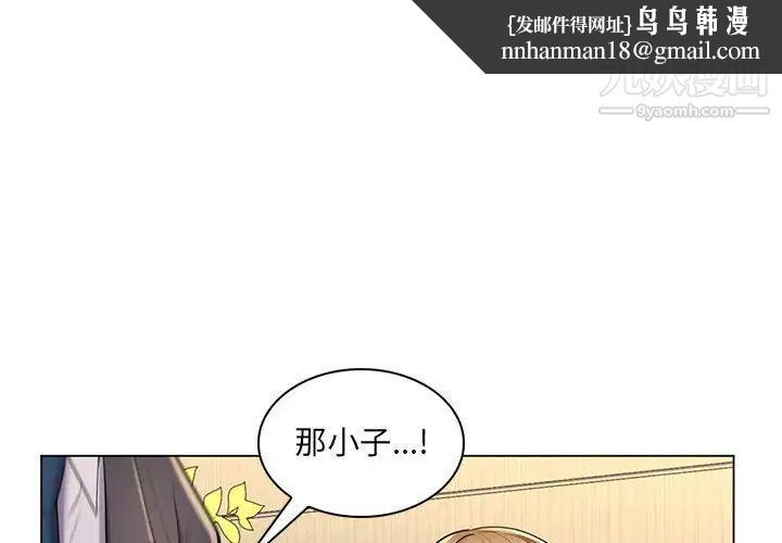 疯狂女教师第25话
