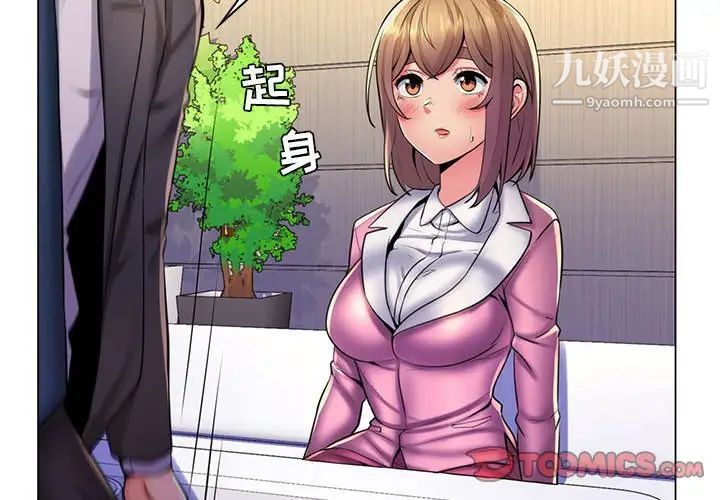 疯狂女教师第25话