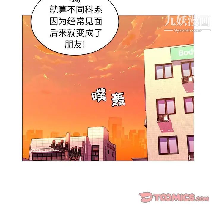 疯狂女教师第25话