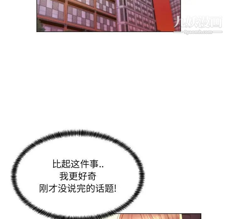 疯狂女教师第25话