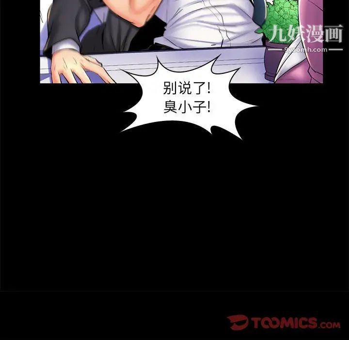 疯狂女教师第25话