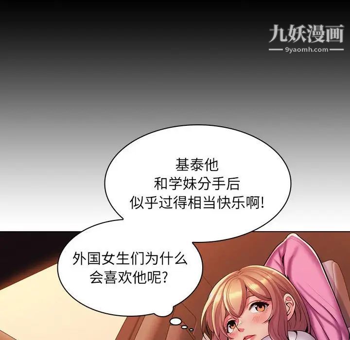 疯狂女教师第25话