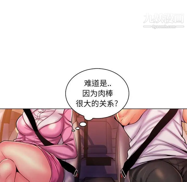 疯狂女教师第25话